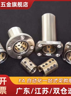 嵌入式直线轴承带圆法兰无油衬套OGE02-d6 8 10 12 13 16 20 25 3