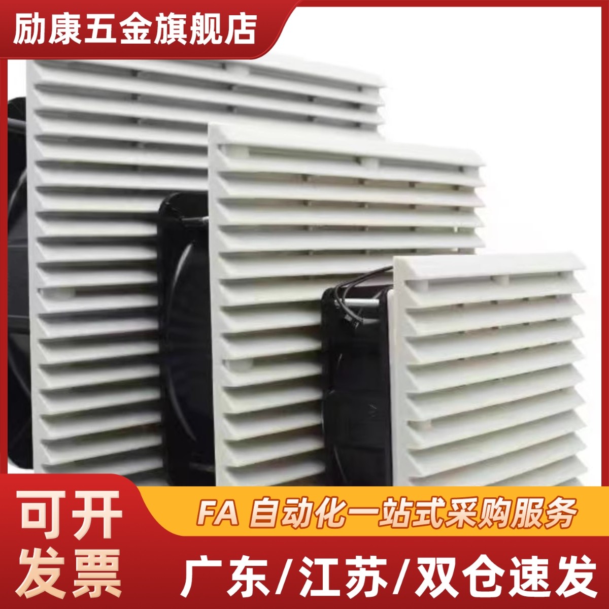 风扇ZHJ53-9802/9803/9804/9805/9806-A/B散热风机组套通用型AC型