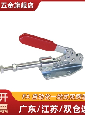 MC08-1 肘夹横压型 推拉式快速夹钳夹具 WDC36010M WDC36020M