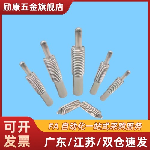 不锈钢弹簧柱塞 ZAP04超轻载弹顶锁销 弹簧定位销PJLSW3/4/5/6/8