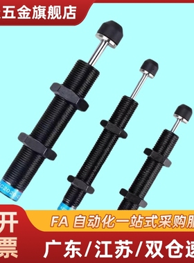 缓冲器C-AC1210-N/1412/2020/2030/2050L-N/M-N/H-N