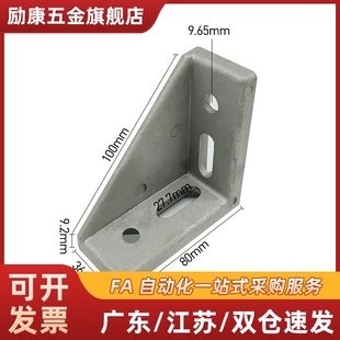 强力角码3060 4080欧标槽宽8mm铝型材角件 LBSB8-2858 LBSB8-3680