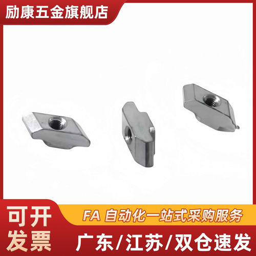 替AHG21-G306-M6菱形螺母国标铝型材配件3030菱型螺帽M5M8