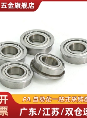 带法兰不锈钢滚珠轴承 C- SFL604ZZ/SFL605ZZ/SFL606ZZ/SFL608ZZ