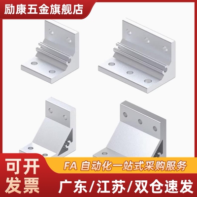 挤压角座-直角型 HDYA62020 83030 84040 104545 105050型材用