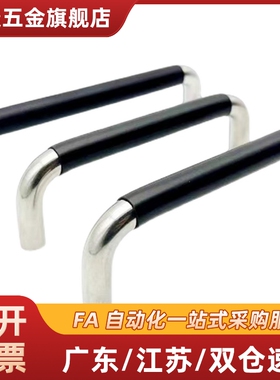 XAJ31-D10-L80/100/110-H37/60-A/P/S带橡胶型圆型拉手 带垫圈