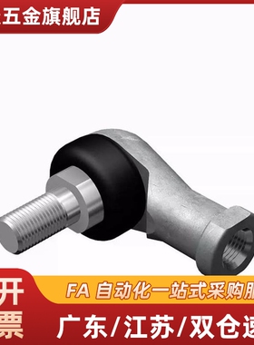 关节轴承 钢珠连接L型 RBLD5/6/8/10/10A/12/12A/14/14A/16/16A