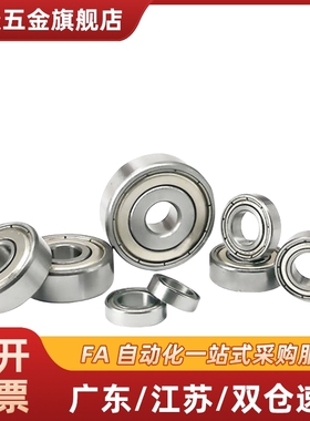 BBQ7000 7001 7002 7003 7004 7005 7006DF-E J配对轴承