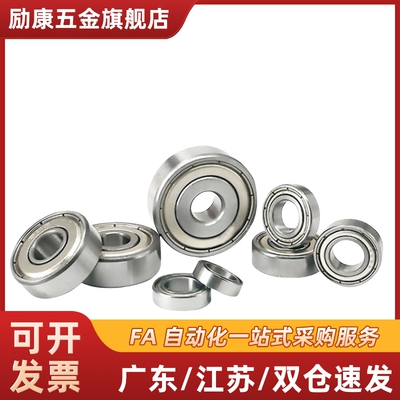 BBQ7000 7001 7002 7003 7004 7005 7006DF-E J配对轴承