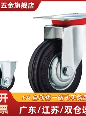 N脚轮CSPJ CSPK CSPJS-CTCJ C-CTCK C-CTCS75 100 125 150-R/200