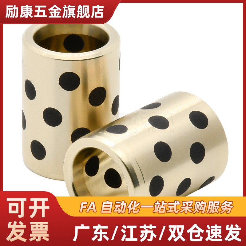 OFABZU自润滑轴承石墨铜套无油衬套E-OCL01 CBLFT GOBZU 5 YZBZB