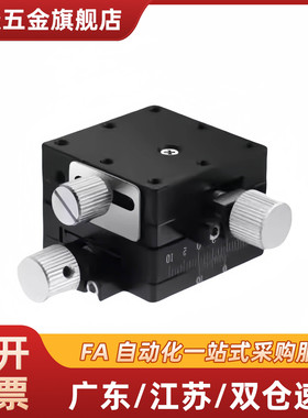 中精度X轴手动滑台 燕尾槽/齿条齿轮型/薄型替代 XDTSC50/60/90