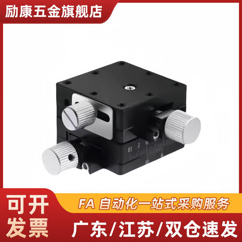 中精度X轴手动滑台 燕尾槽/齿条齿轮型/薄型替代 XDTSC50/60/90
