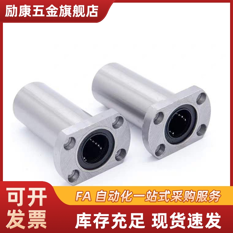 中型带方法兰直线轴承LHFSDM/LHFSD6 8 10 12 13 16 20 25 30