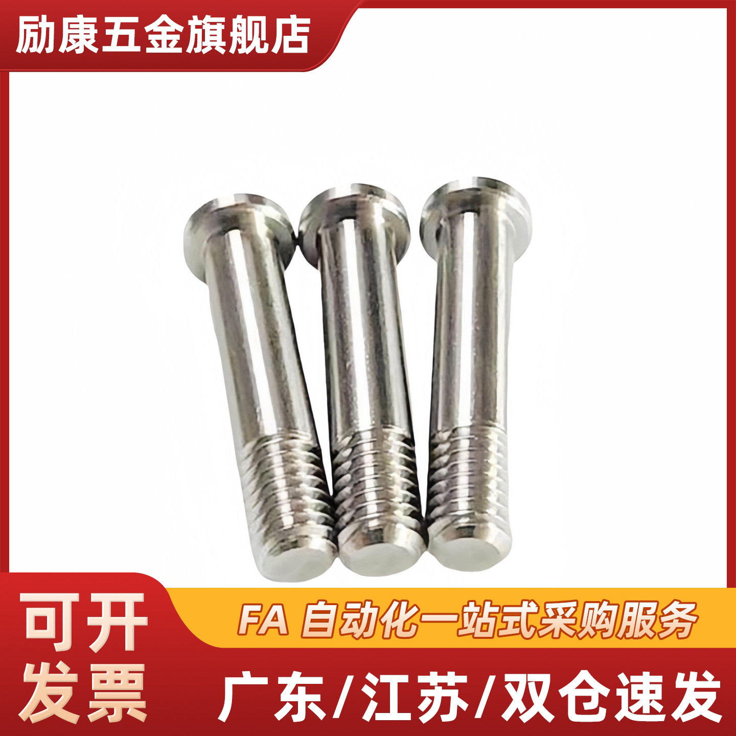 轴承止动销 BGPS/BGPSL4/5/6/8/10/12/15/17/20/25/30--代替/