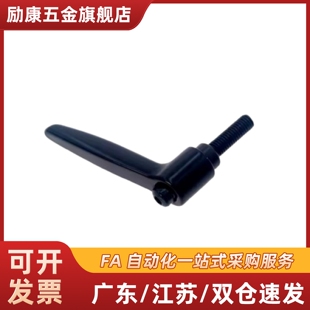 HAF73-M4-m5/m6/m8/m10-L15/L20/25-L30/50/L404/71/75-E/J 手柄