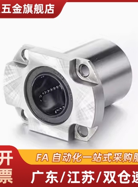 方法兰直线轴承 LHFSMF8 10 12 16 20 25 30 35 40 50 60