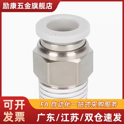 气动气管快速接头PC8-02 PC4-M5快插PC6-01螺纹直通PC10-03 12 16
