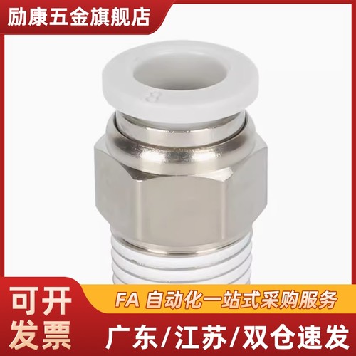 气动气管快速接头PC8-02 PC4-M5快插PC6-01螺纹直通PC10-03 12 16