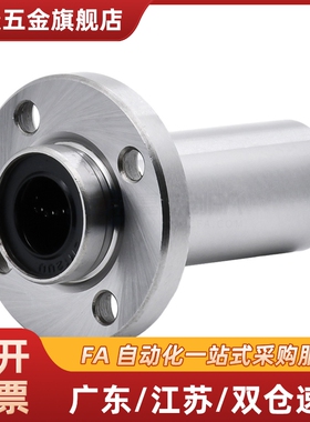 嵌入式方法兰直线轴承LML12-d6/8/10/12/13/16/20/25/30/35/40/50