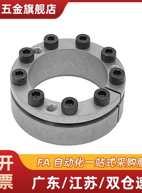 经济型胀紧套带定心功能E-MLM5/8/10/12/14/15/16/19/20/22/25/30