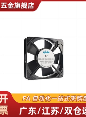 ZHJ06-80/92/120B/17251M2/20040M2/DC轴流风扇 经济型