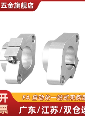 导向轴支座SHF SHFT SHFTL 轴径8/10/12/15/16/20/25/30/40/50/60