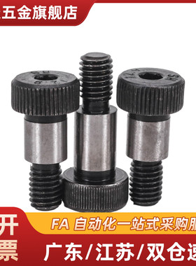 CBDBWH4/5/6/8/10/12俩面平支点台阶螺栓MJK23头部切割型