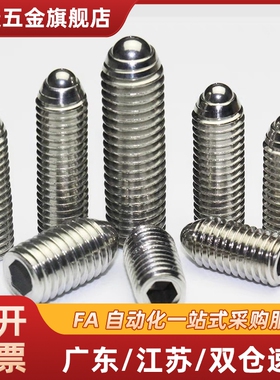 替球头柱塞 标准型 BPM3/4/5/6/8/10/12/1