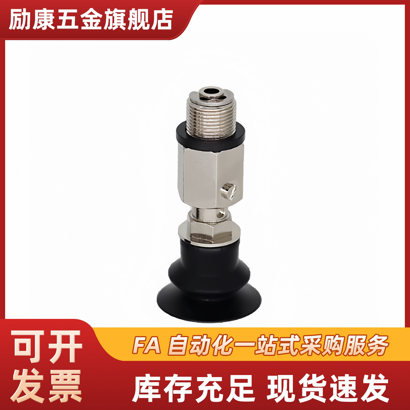 吸盘真空械手工业吸嘴MVPSN2/MVPSN3/MVPSE4/MVPSE6/8/10/15