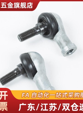 关节轴承 钢珠连接L型 RBLD5/6/8/10/10A/12/12A/14/14A/16/16A