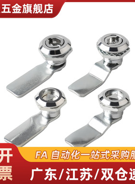 同款锌合金圆柱锁 LCKE-18/28/36/62 LCKF-22 电柜箱锁一字锁