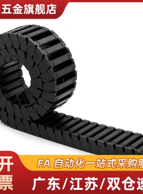 拖链 VBC01-F7-R15 R28-N10N15N20N25N35N30N40N45N50N60N70N80