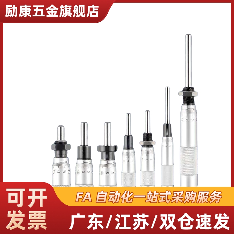 千分尺旋钮/微分头EPD01/02/21/23/41/73/MCLN1/2/3/6/12/M