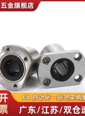 方法兰直线轴承 C-LHFS6 8 10 12 13 16 20 25 30 35 40 50