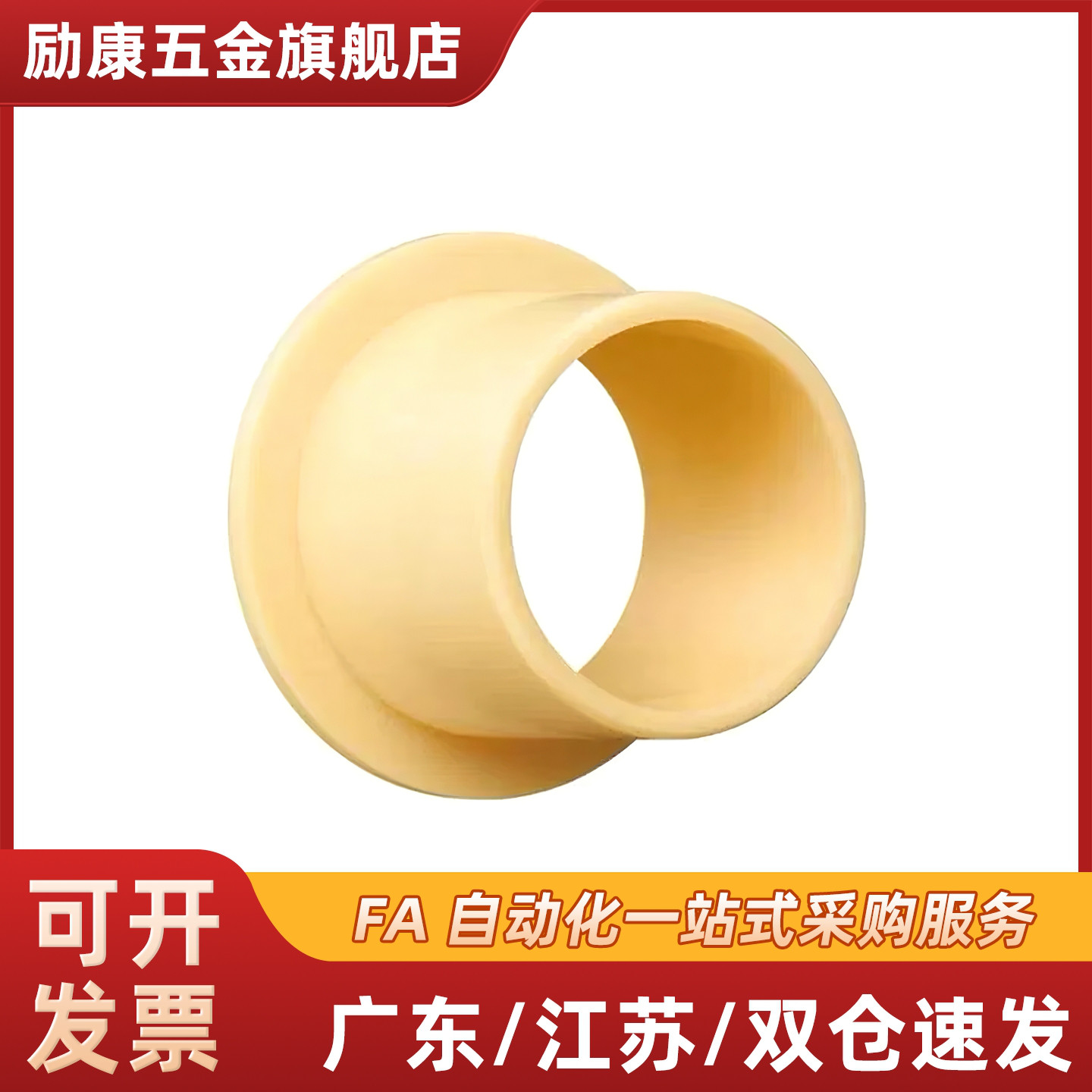 JFM1214/1618/1820-09 12 15 17工程塑料滑动轴承轴套无油衬套