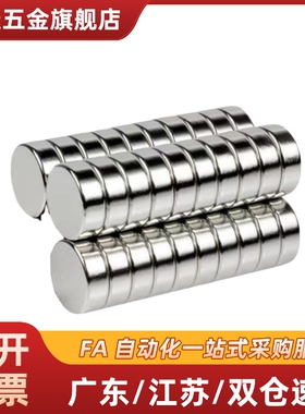 2/3/4/10圆型 钕磁铁 型 NXNH HXN5/6/8-1/2/3/4/5/6/8/10