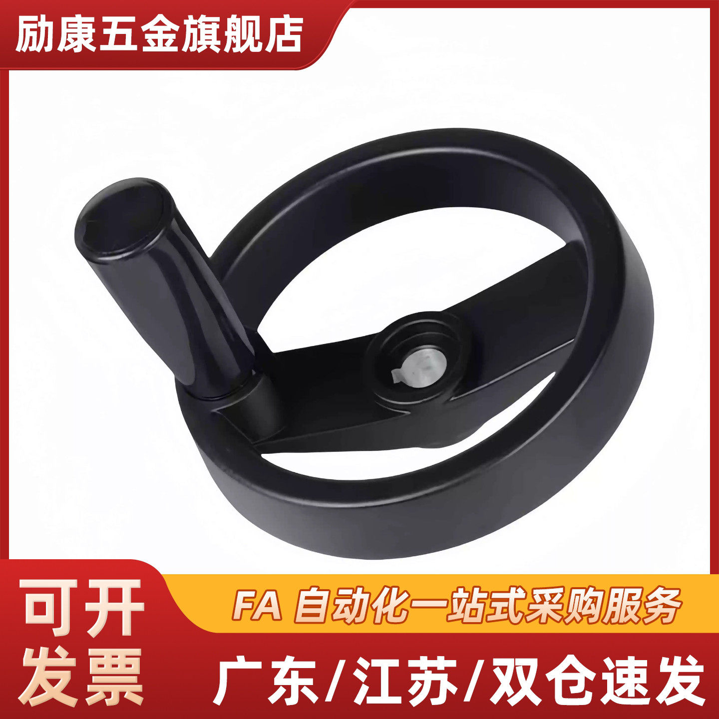 铝合金折叠手轮E-HAN08-机械五金及配附件/耗