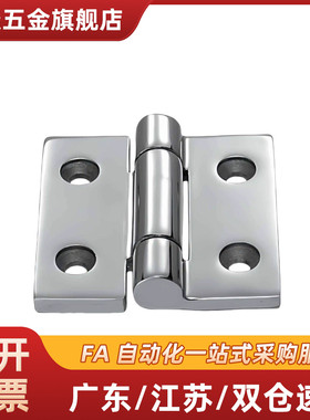 HFL41 J-HFG02-40/50/60/75不锈钢304合页HFR52/51 HFR56 E-HFR53