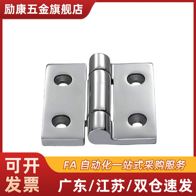 HFL41 J-HFG02-40/50/60/75不锈钢304合页HFR52/51 HFR56 E-HFR53