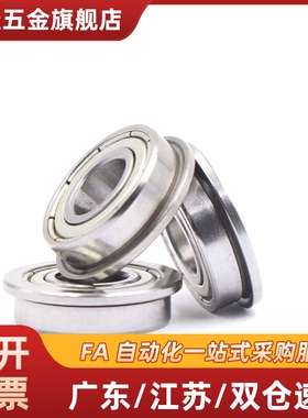 小径 带法兰 滚珠轴承 C- FL6803ZZ FL6804ZZ FL6805ZZ/FL6900ZZ