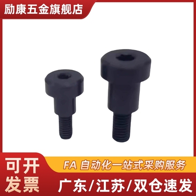 碳钢内六角CBDBR10/12-5/6/8/10/12/15/20限位支点台阶螺丝MJK11