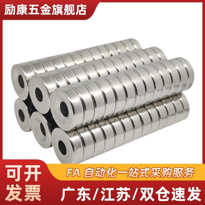 NHXCS2强磁铁C-NHXCC8带孔NHXCCH10/12/15/20/25-5.5/4/3/5/4.5/6