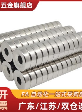 NHXCS2强磁铁C-NHXCC8带孔NHXCCH10/12/15/20/25-5.5/4/3/5/4.5/6