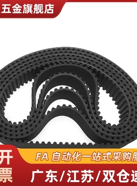 HTBN S8M-300 480 600 760 848 1080 1200 1480 2400高品质同步带