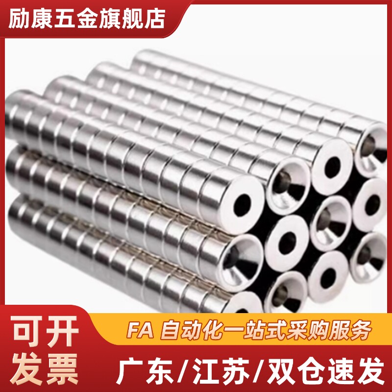 NHXCS2强磁铁C-NHXCC8带孔NHXCCH10/12/15/20/25-5.5/4/3/5/4.5/6