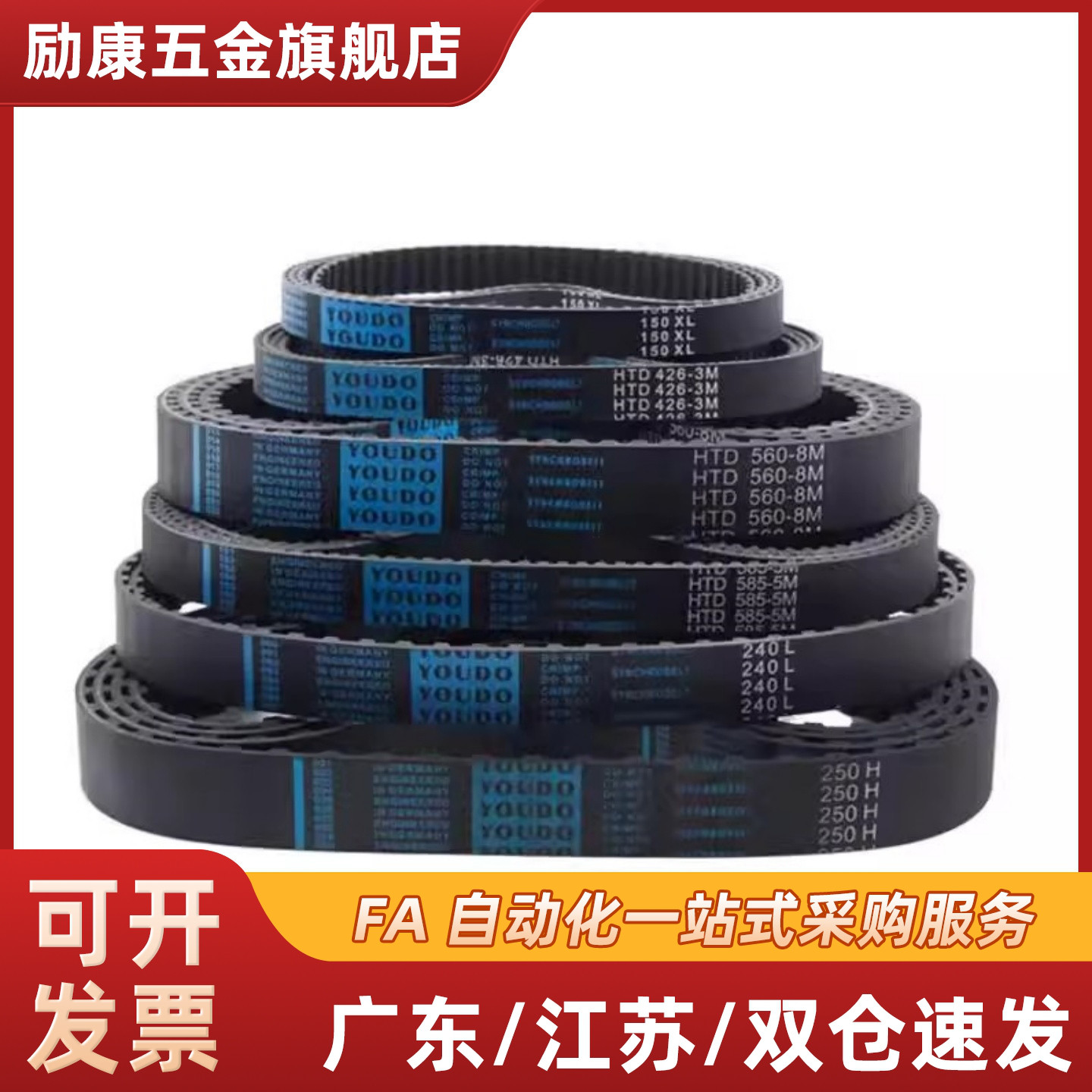 同步齿形带 皮带 HTBN260/320/340/350S5M-100/S5M-150/S5M-250