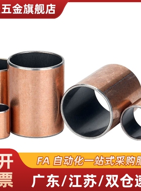 无油衬套OFV01-d3/d4/d5/d6/d8-L4/L5/L6/L8直柱型肩型