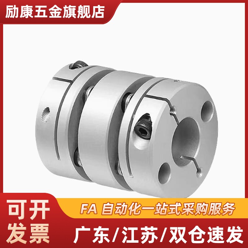 联轴器DBM21-01-D32/D19/D25/D40/D50-D8-E10/12/14