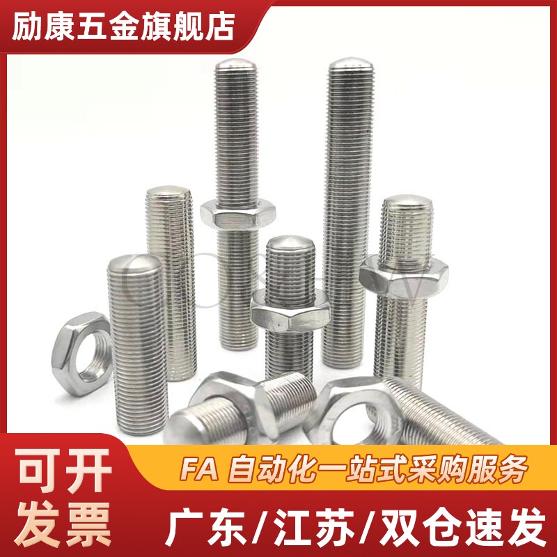 内六角孔扳手槽型螺纹调整个螺丝组件HANB4 5 6 8 10 12粗牙PAS36